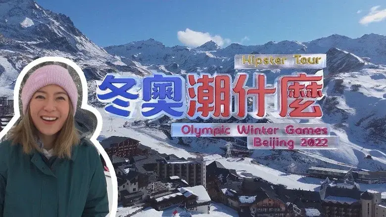 Hipster Tour - Olympic Winter Games Beijing 2022 still 1