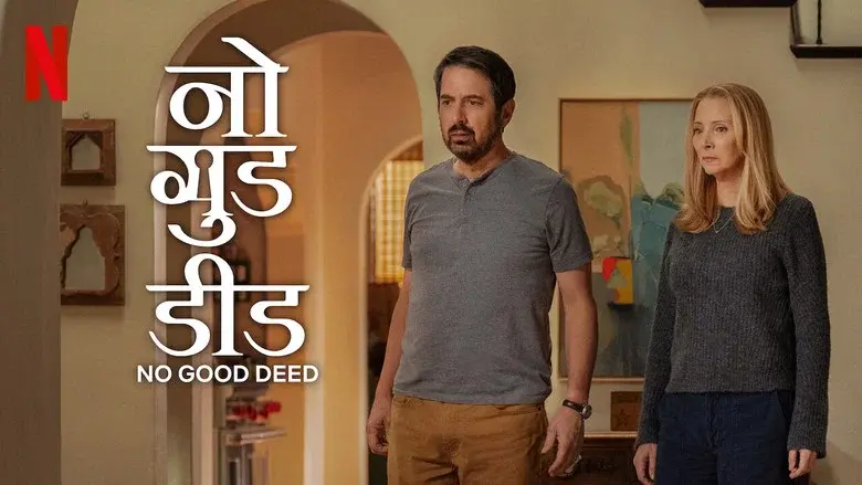No Good Deed still 3