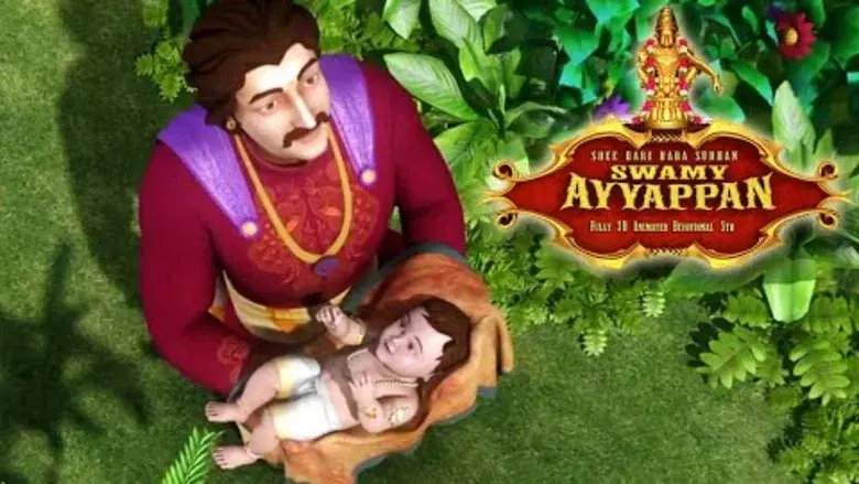 Sree Hari Hara Sudhan Swami Ayyappan still 8