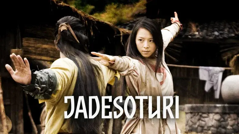 Jade Warrior still 7