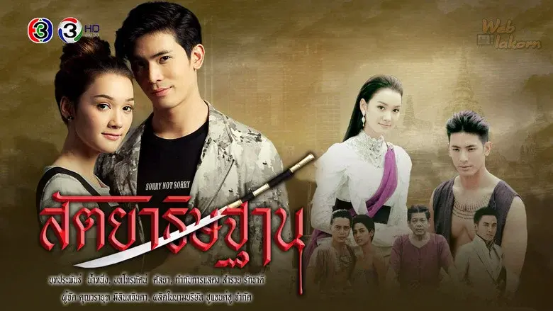 Sataya Tis Tarn still 2