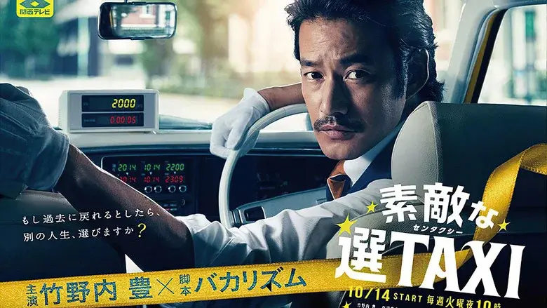 Great Selection Taxi still 3
