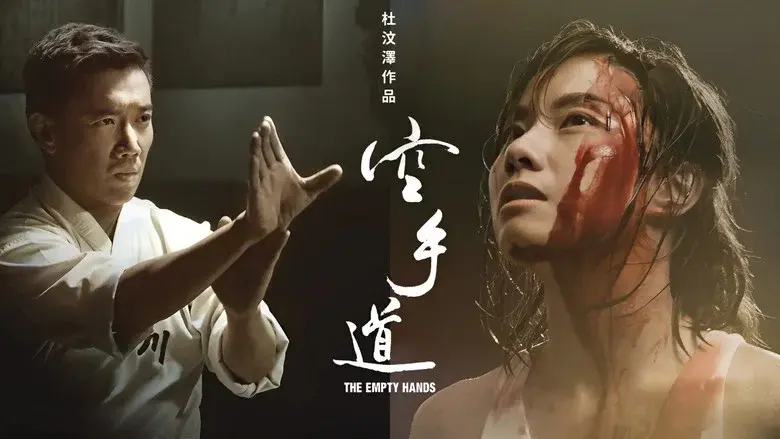 The Empty Hands still 4