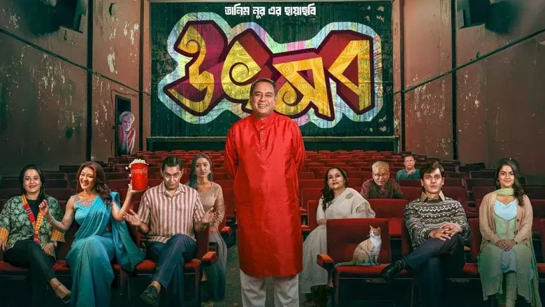 Utshob still 1