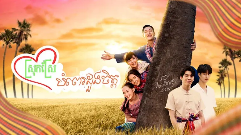 Potion of Love still 2