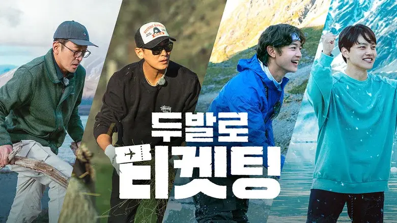 Bros On Foot still 1