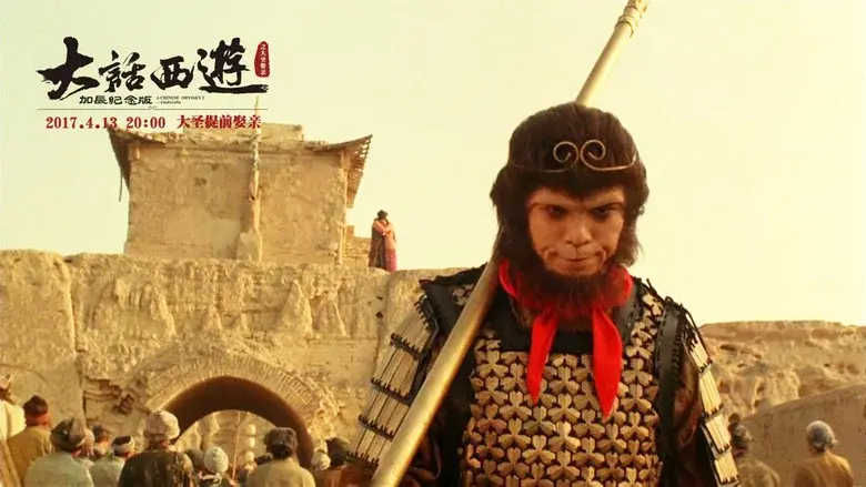 A Chinese Odyssey Part Two: Cinderella still 1