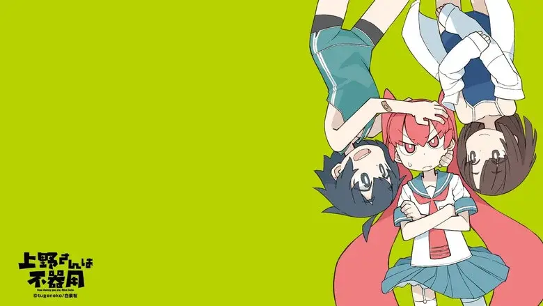 How Clumsy you are, Miss Ueno. still 1