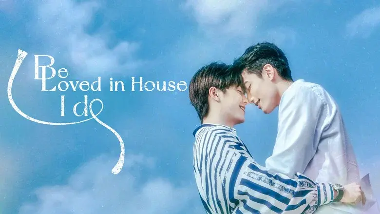 Be Loved in House: I Do still 3