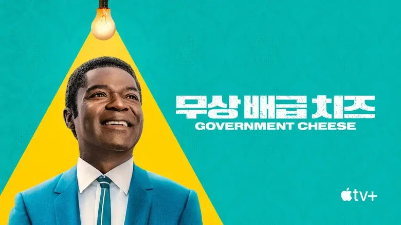 Government Cheese still 7