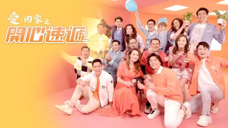 Come Home Love: Lo and Behold still 3
