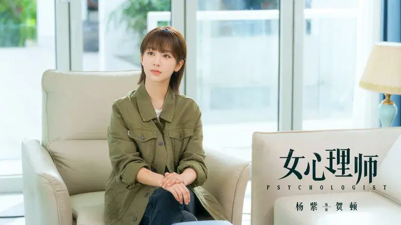 Psychologist still 4