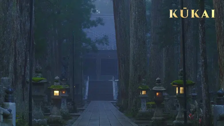 KŪKAI still 4