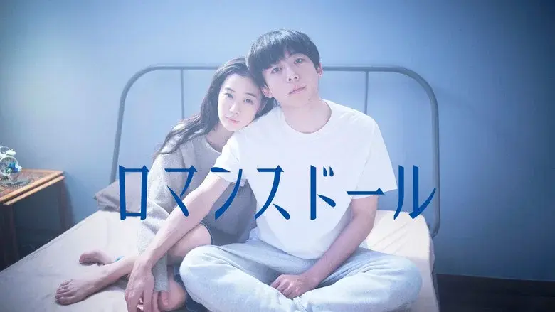 Romance Doll still 8
