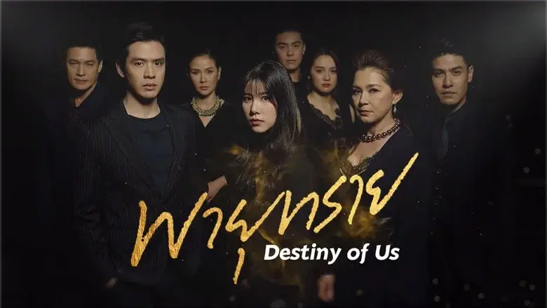 Destiny of Us still 2