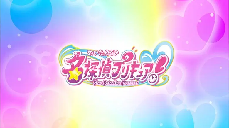 Star Detective Precure! still 1