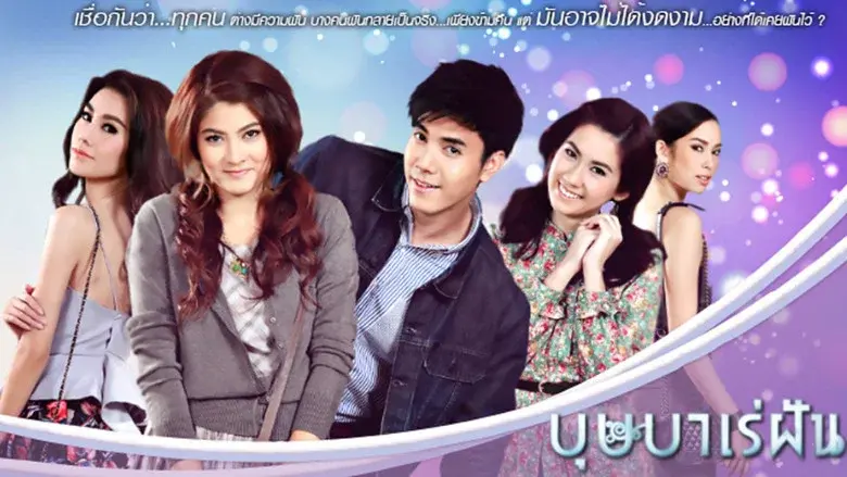 Bussaba Rae Fun still 1