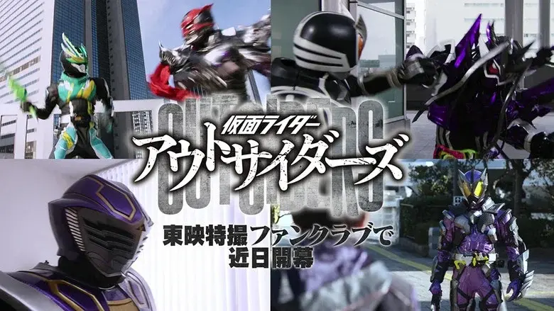 Kamen Rider Outsiders still 3