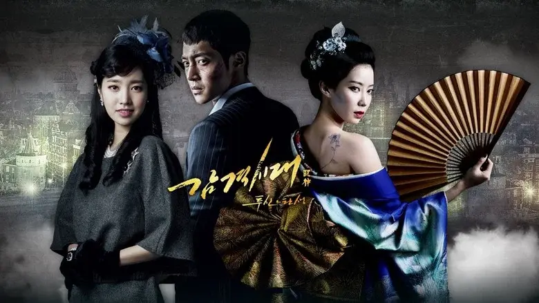 Inspiring Generation still 1