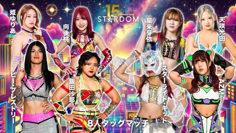 Stardom 15th Anniversary Series ~ New Year Stars 2026 in Takamatsu still 1