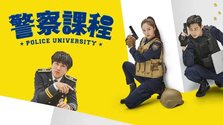 Police University still 4