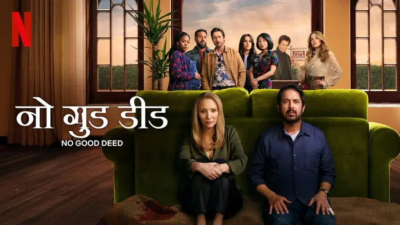 No Good Deed still 4
