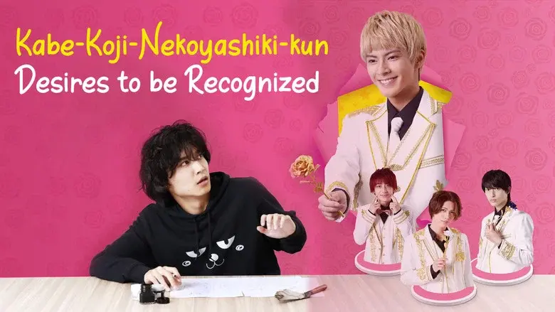 Kabe-Koji-Nekoyashiki-kun Desires to be Recognized still 2