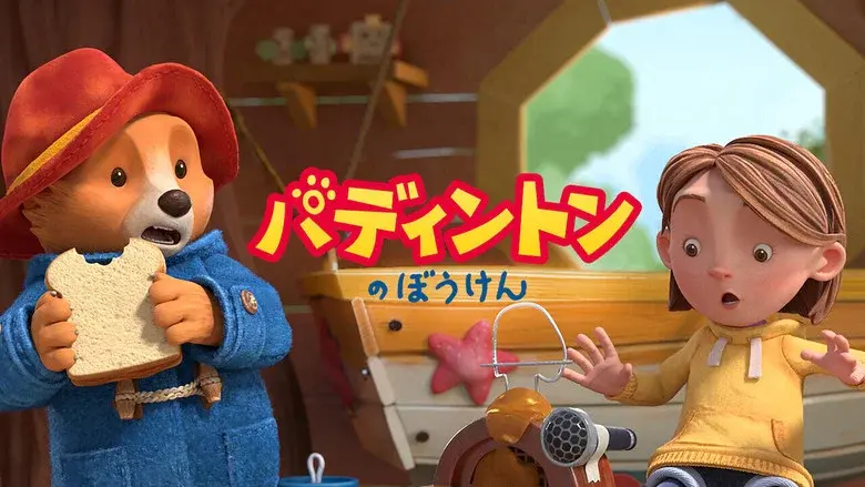 The Adventures of Paddington still 5
