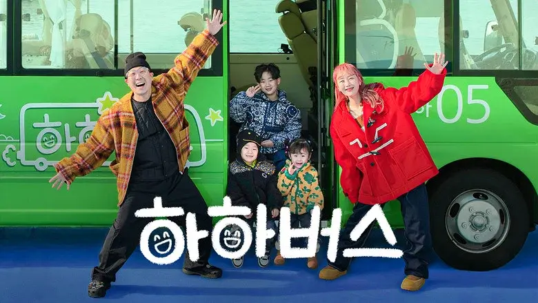 Haha Bus still 5