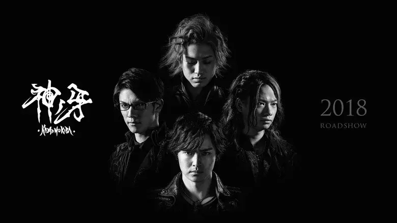 GARO: Fang of God still 3