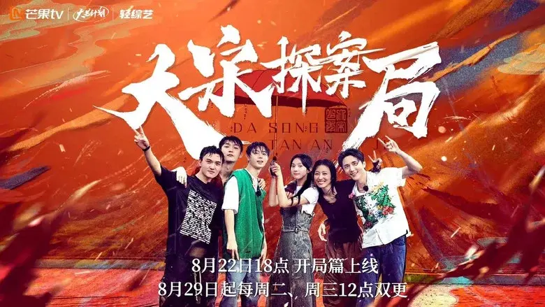 Young Blooded Detectives still 5