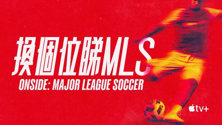 Onside: Major League Soccer still 5