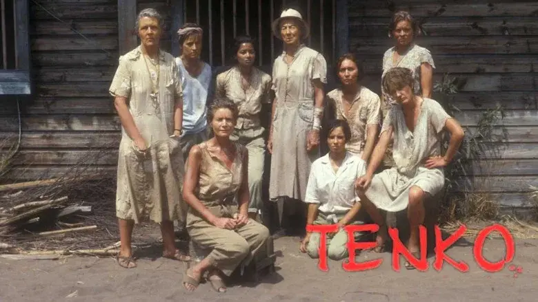 Tenko still 1