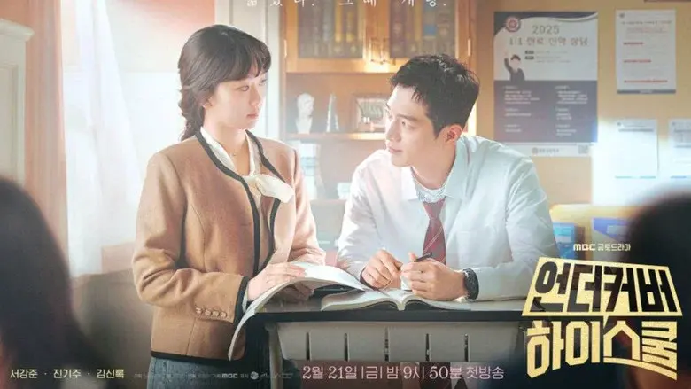 Undercover High School still 1