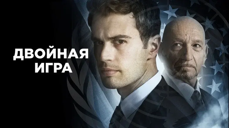 Backstabbing for Beginners still 8