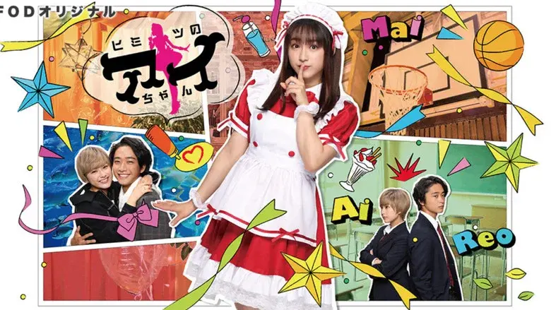 Ai-Chan’s Secret still 1