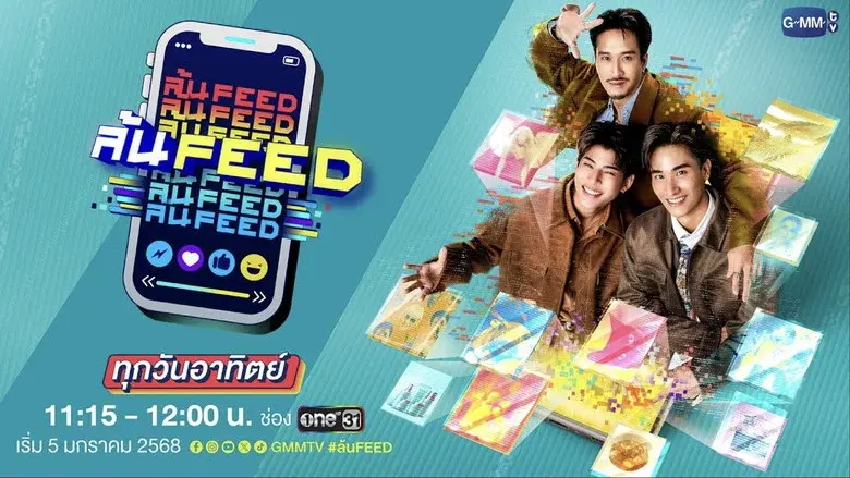 OverFeed still 1