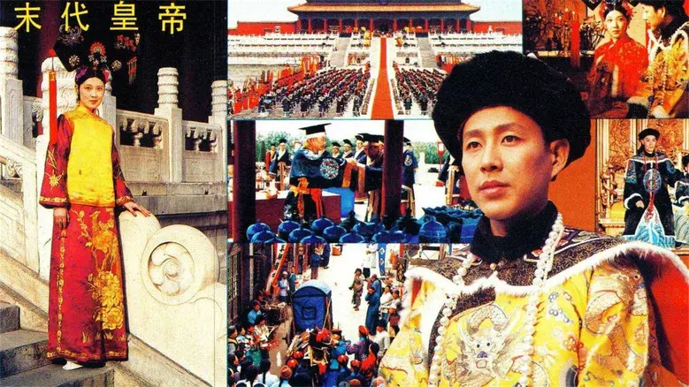 The Last Emperor still 1