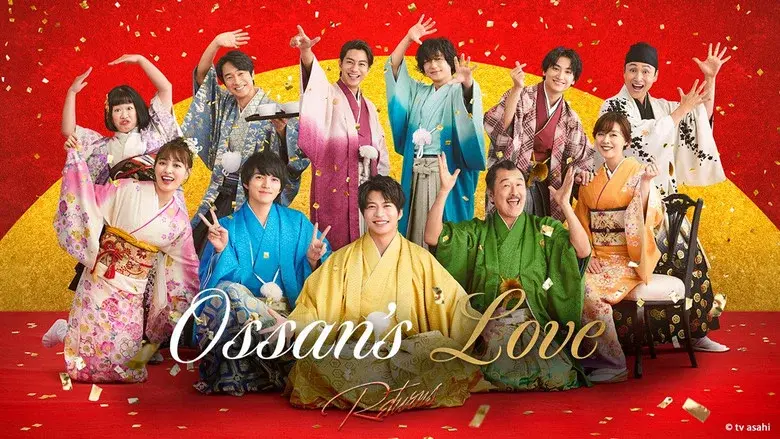 Ossan's Love Returns still 1
