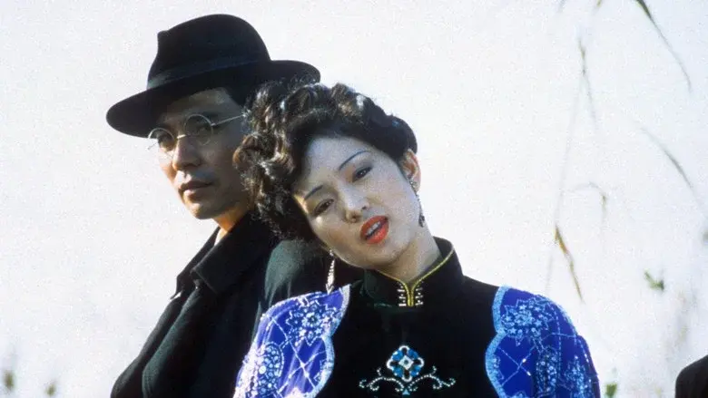 Shanghai Triad still 1