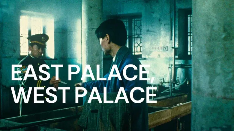 East Palace, West Palace still 5