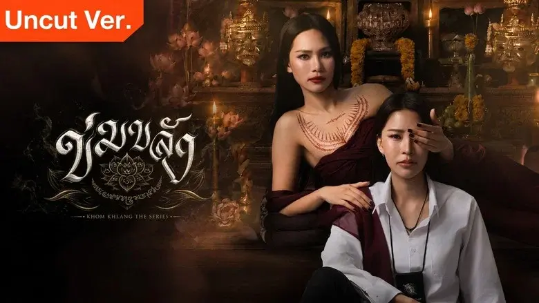 Khom Khlang still 2