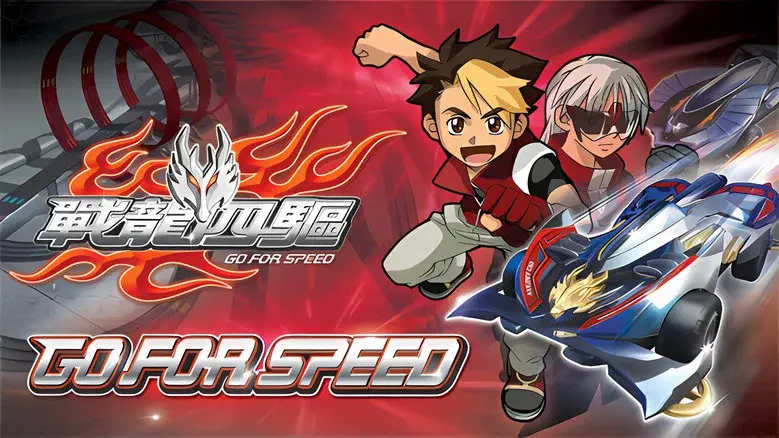 Go for Speed still 2
