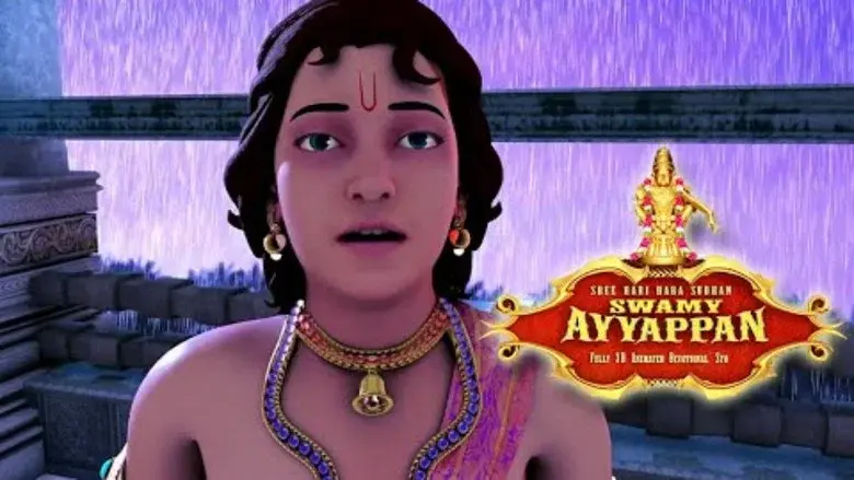Sree Hari Hara Sudhan Swami Ayyappan still 2