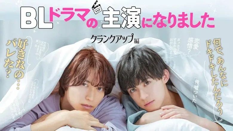 I Became the Main Role of a BL Drama still 7