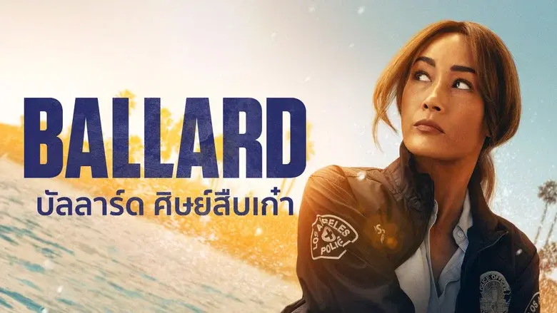 Ballard still 8