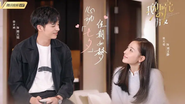Young and Beautiful still 2