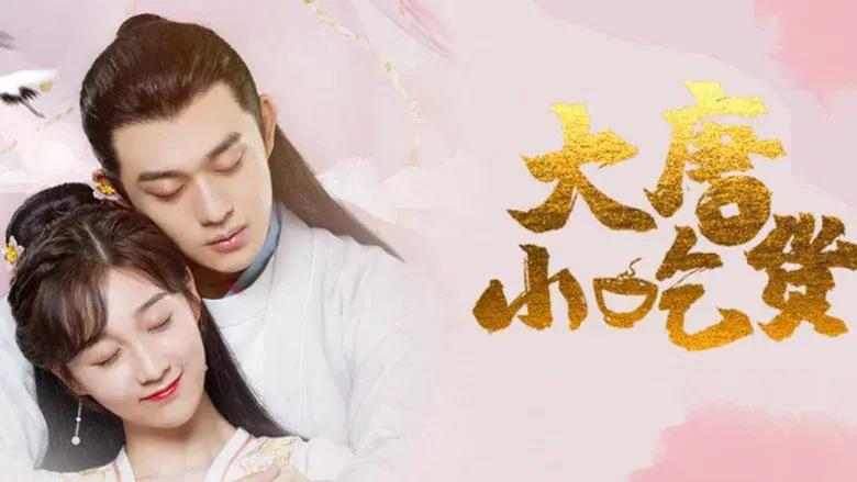 Gourmet in Tang Dynasty still 2