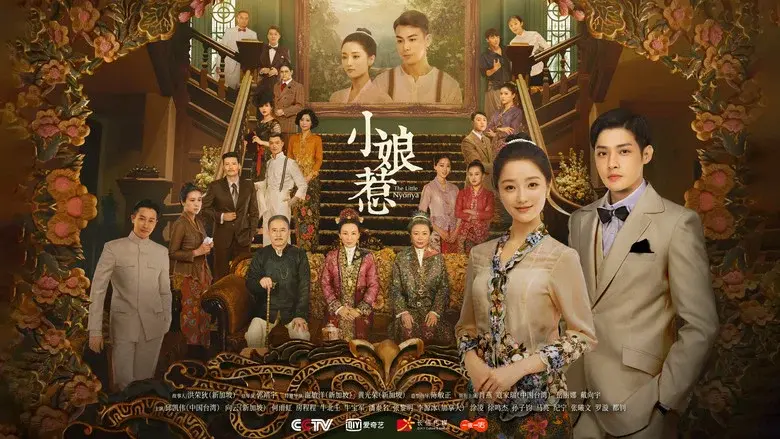 The Little Nyonya still 1