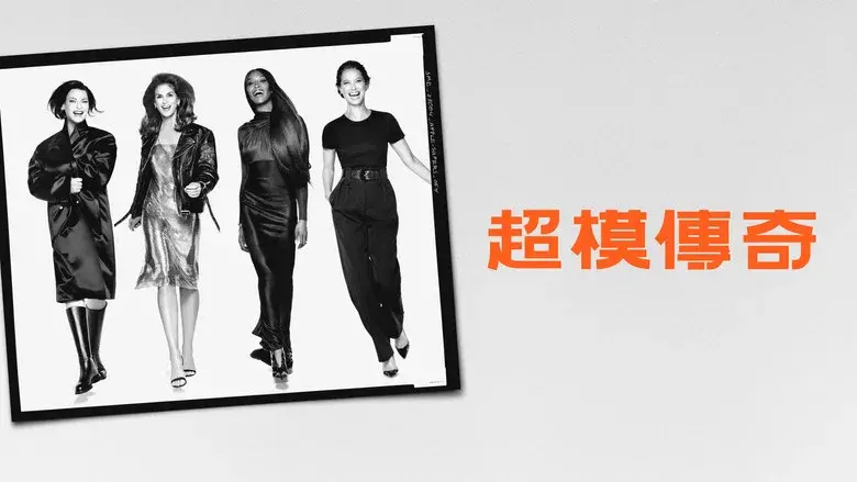 The Super Models still 6